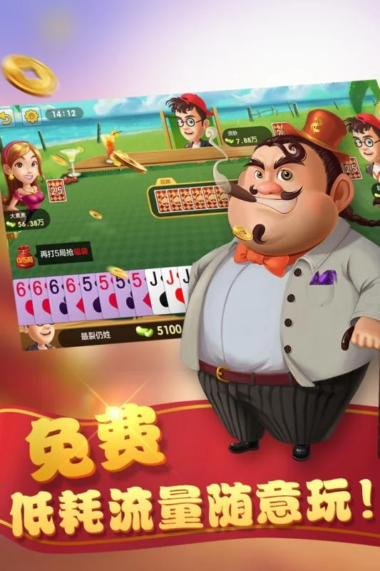 问鼎娱乐APP专属优惠