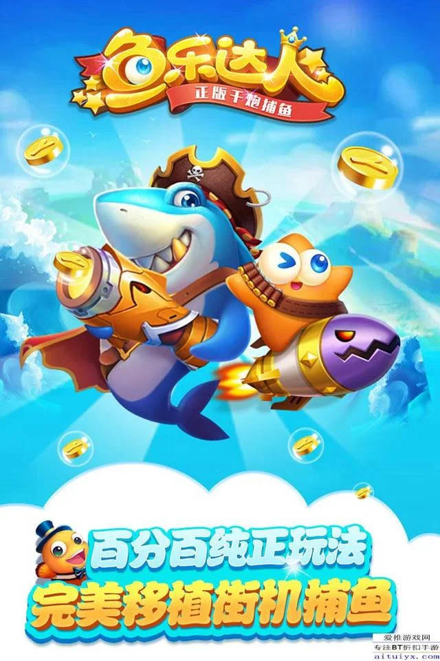 问鼎娱乐捕鱼游戏多种炮台展示